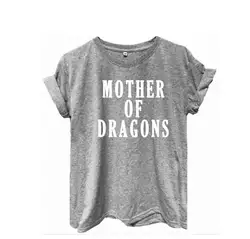Мать драконов Футболка женская футболка для мужчин женские рубашки teenFunny футболка New2017 более Размеры и Colors-A930
