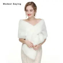 Элегантный Кот искусственного меха Свадебные палантины Формальные Свадебные Платки женские куртки На зимнем меху теплые Scarives длинные волосы свадебное болеро