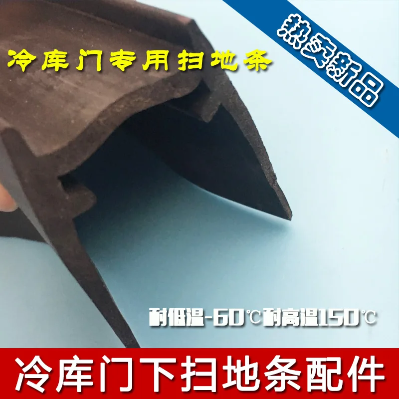 

U-type EPDM Refrigeration Cabinet Sealing Strip for Underfloor Sweeping of Refrigerator Door