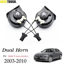 12V 110-125db 410/510 Гц Водонепроницаемый высокий низкий шаг автомобильный клаксон для BMW E60 E61 2003 2004 2005 2006 2007 2008 2009 2010