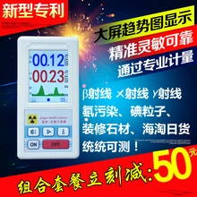 Детектор ядерных излучений, персональный дозиметр, мрамор, тестер, радиоактивности тест