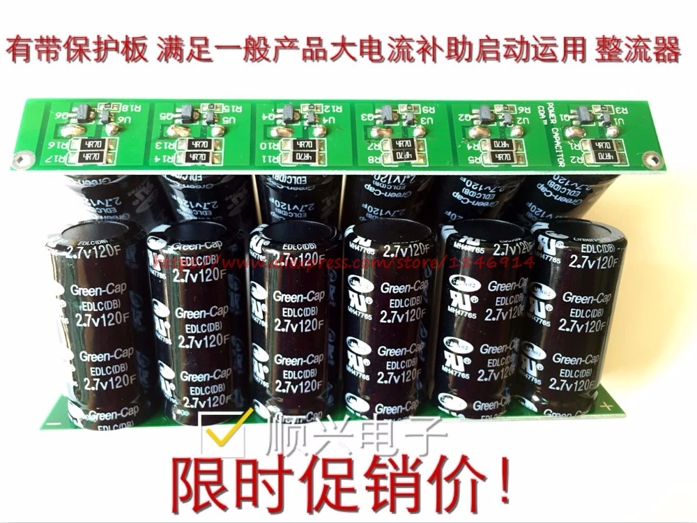 

Free shipping Low temperature starter for automobile rectifier 16V20F 16V16.6F super capacitor module 2.7v120f Fala