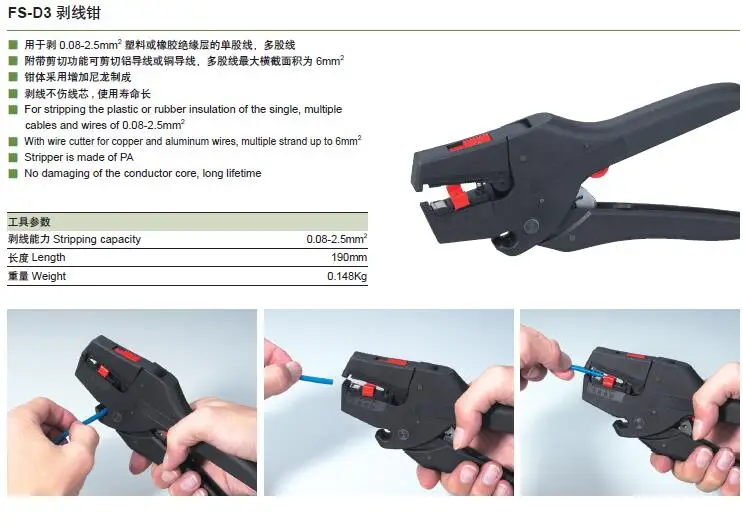FS-D3 саморегулирующаяся изоляция для зачистки проводов диапазон зачистки 0,08-4 мм2 с высококачественным инструментом