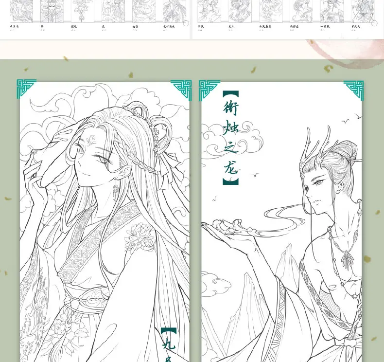 Shan Хай Цзин книжка-раскраска для взрослых детей китайский рисования линий Книга древняя Рисунок живопись графика искусство книги