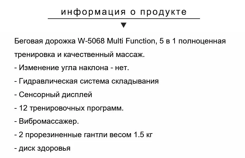 Бытовая многофункциональный электрический третбан, Бодибилдинг оборудование 5068D