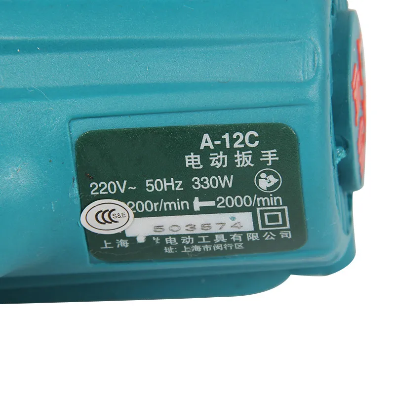 Гайковерт ударный электрический 220 В об/мин|electric impact wrench|wrench electricelectric wrench |