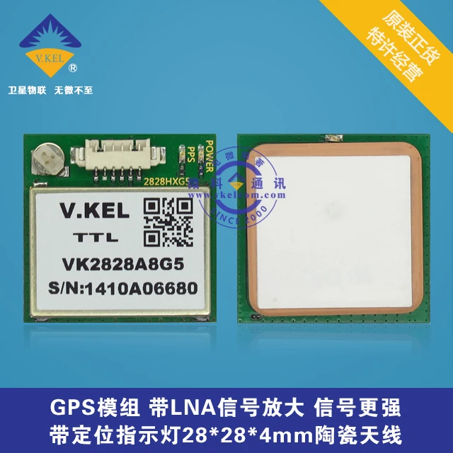 

GPS VK2828A8G5 module ARK chip GPS navigation module GPS positioning chip TTL signal
