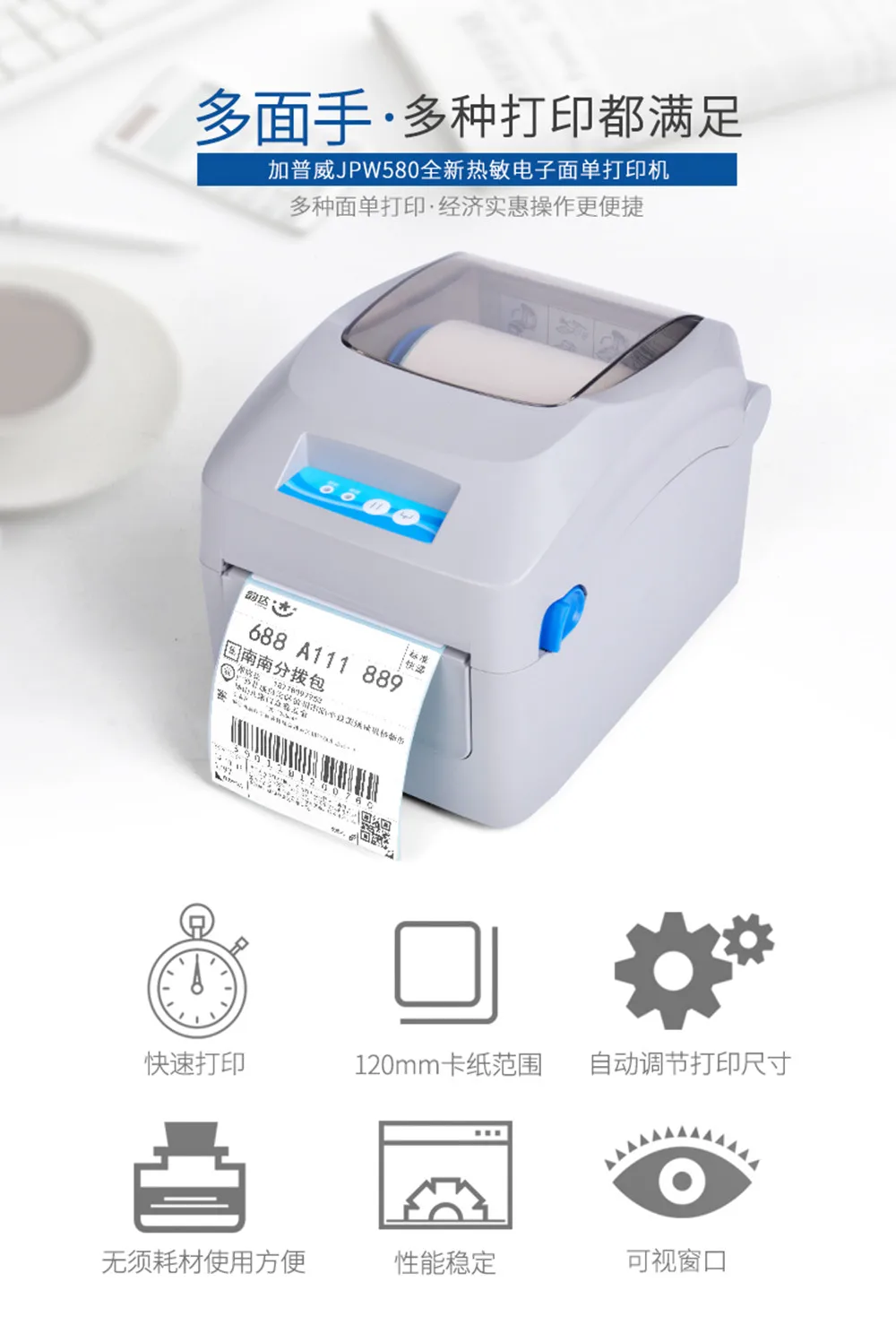 Экспресс waybill термопринтер самоклеющиеся этикетка со штрих-кодом qr код одежда принтер этикеток epacket e-waybill принтер этикеток