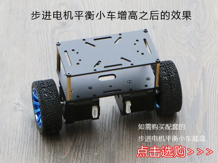 42 step motor balance car chassis two wheel self balancing vehicle base two wheel aluminum alloy body