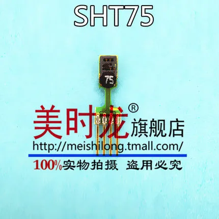 1 шт SHT75 DIP-4 sht75 DIP4 новое и оригинальное