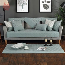Современные синие зеленые кофейные полосатые стеганые хлопковые чехлы для диванов для гостиной чехлы для диванов чехлы для мебели SP5077