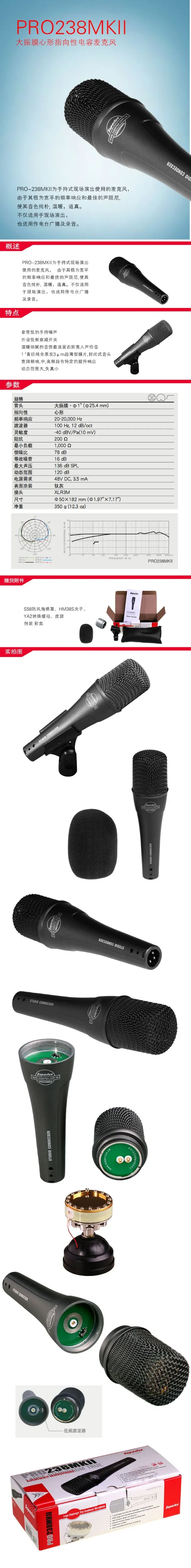 Суперлюкс PRO238MKII большой мембранный конденсаторный микрофон профессиональный вокальный микрофон для записи и выступления на сцене