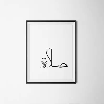Canvas-Painting-Print-Black-White-Islam-Pillars-Hajj-Salat-Zakat-Siyam-Shahada-Islamic-Poster-Wall-Art.jpg_640x640