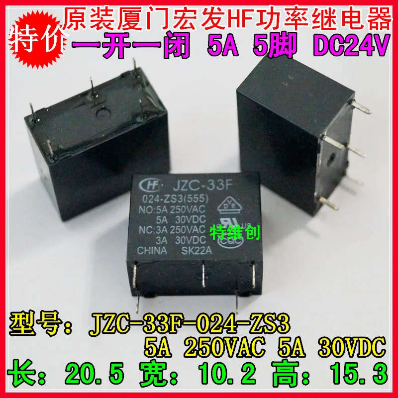 Бесплатная доставка 10 шт. 100% Φ HF33F 024-ZS3 новое оригинальное реле 3A 250VAC |