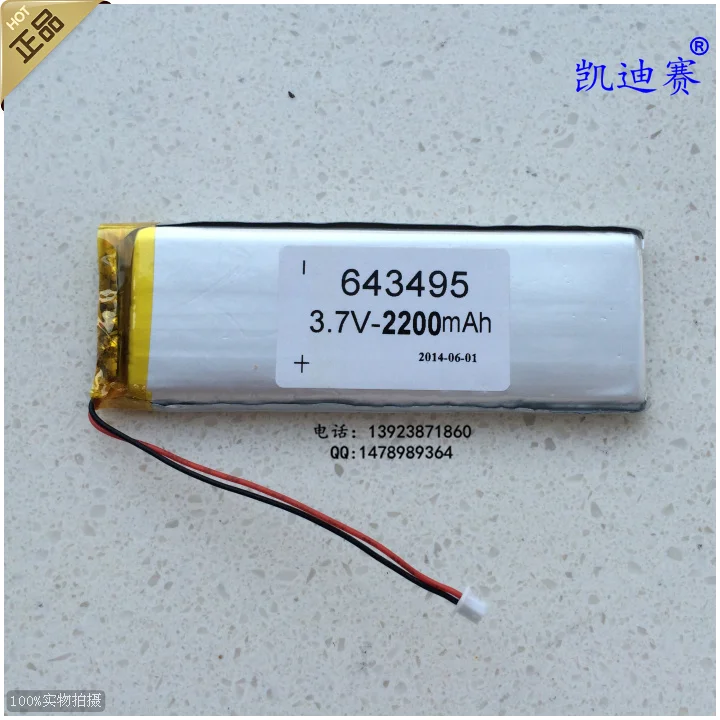 Светодиодный V 3 7 643495 mAh литий-полимерная батарея LED MP3 MP4 специальный DVD.