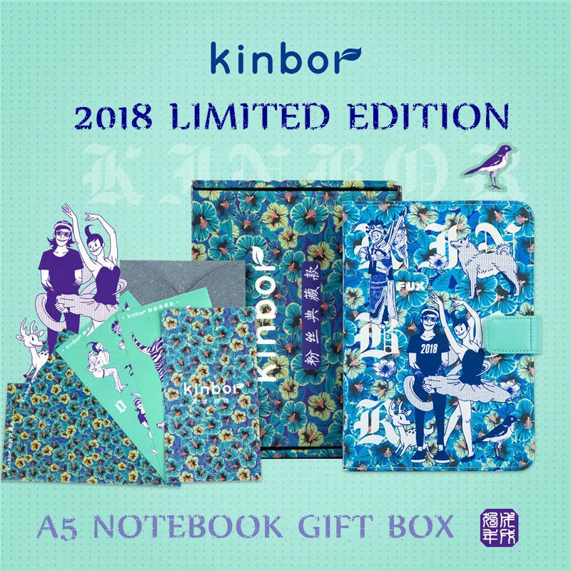 2018 Kinbor Ограниченная серия A5 блокнот Подарочная коробка путешествия дневник