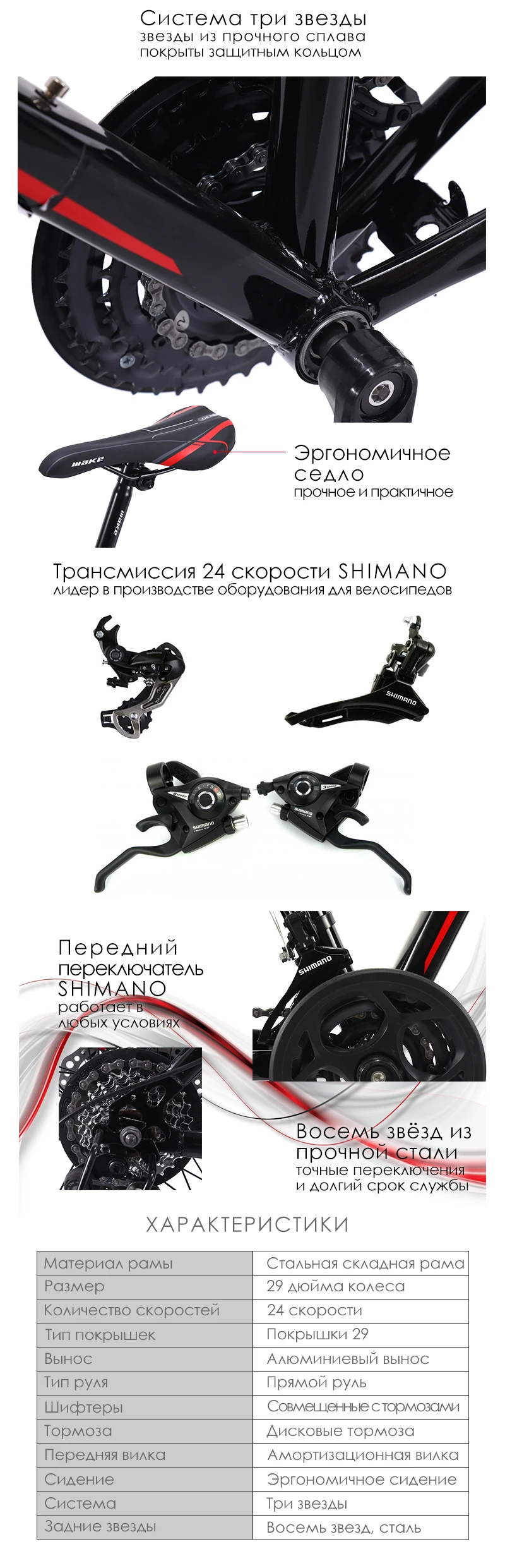 Сделать стальную раму горный велосипед 29 колеса, 24 скорости SHIMANO