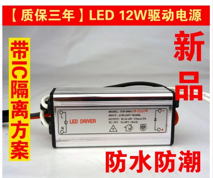 

(8-12)*1W LED Driver Power Supply Waterproof Level IP65 Free Shipping