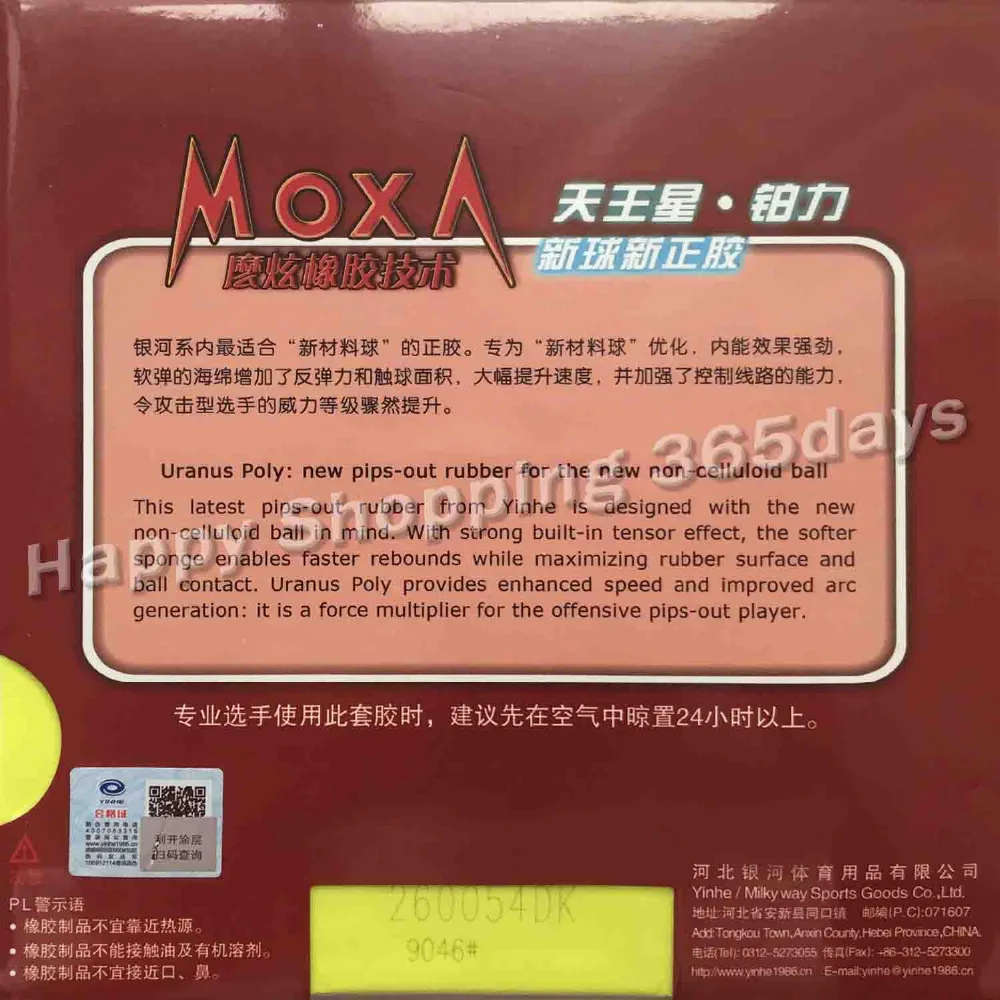 غالاكسي/درب التبانة/Yinhe أورانوس بولي قصير النقاط التدريجي تنس طاولة المطاط مع الإسفنج