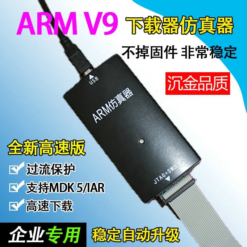 

JLINK V9 Simulation Downloader STM32 ARM MCU Development Board Burn V8 Debugger Programmer