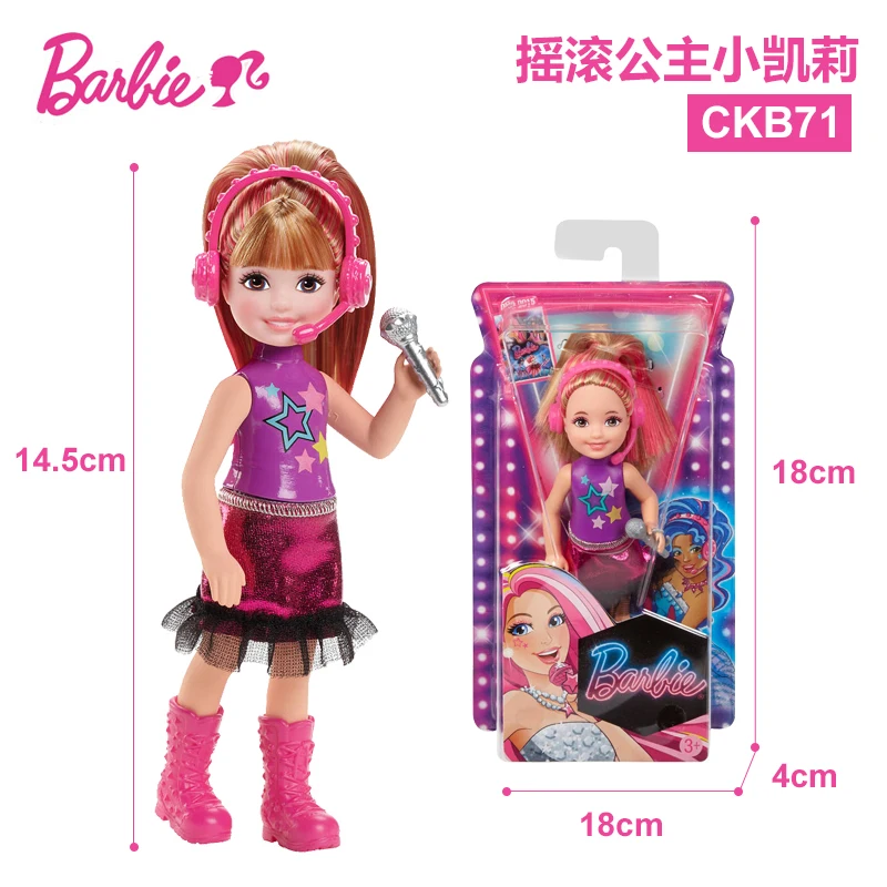 Кукла Барби рок-Королевская Принцесса Маленькая Келли Кукла игрушки лучший подарок на Рождество, день рождения, год для девочек CKB68