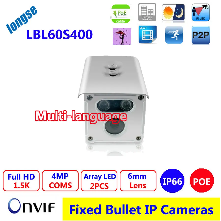 Bullet IP Camera cctv security system waterproof 4MP 6mm Lens POE Waterproof IR array led 60M