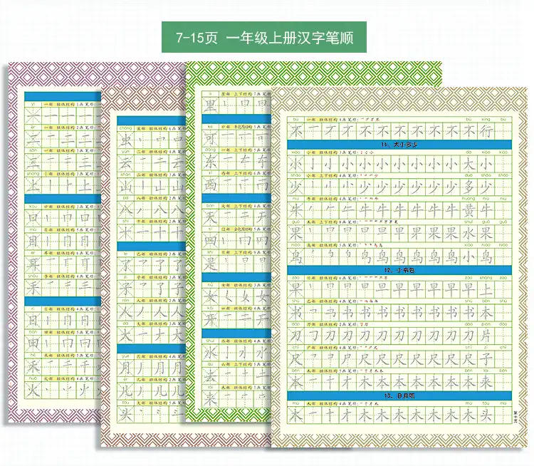 Cahier De Calligraphie Chinoise 2 Pieces Ensemble Premier Niveau Ordre Des Traits Pinyin Nombres Ecriture Pour Debutant Aliexpress
