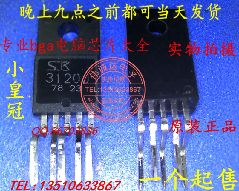 Сны-ic 5 ШТ. SI-3120J SK3120J SK3120 TO-220F-5! |