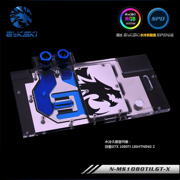Блок ГПУ Bykski для MSI GTX 1080Ti LIGHTNING Z с поддержкой технологии LIGHTNING|Жидкостные системы