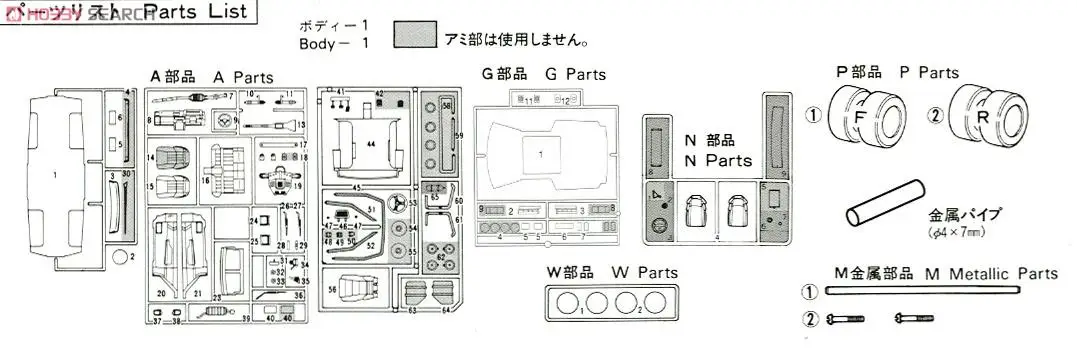 Голова текст D AE86 Trueno Fujiwara Takumi 1/24 модель автомобиля 18321