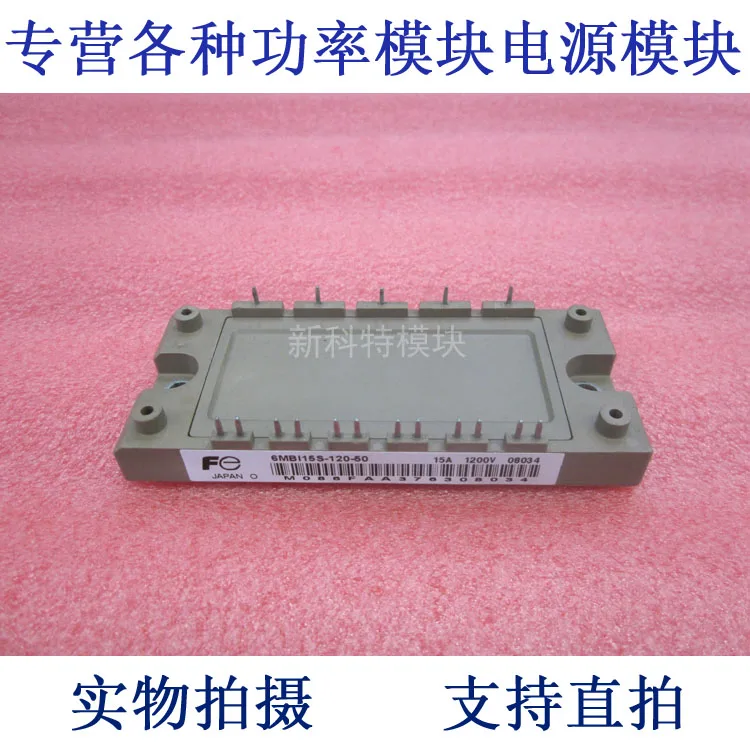 6MBI15S-120-50 15A1200V 6 блок igbt модуль