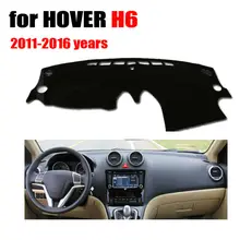 Приборной панели автомобиля охватывает мат для HOVER H6 2011- лет левым dashmat pad Даш крышка авто аксессуары для приборной панели