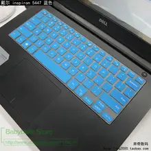 14 дюймов Чехол для клавиатуры ноутбука для Dell Inspiron 3000 5000 14CR 14mr ins14 5445 5446 5447 7560 7537