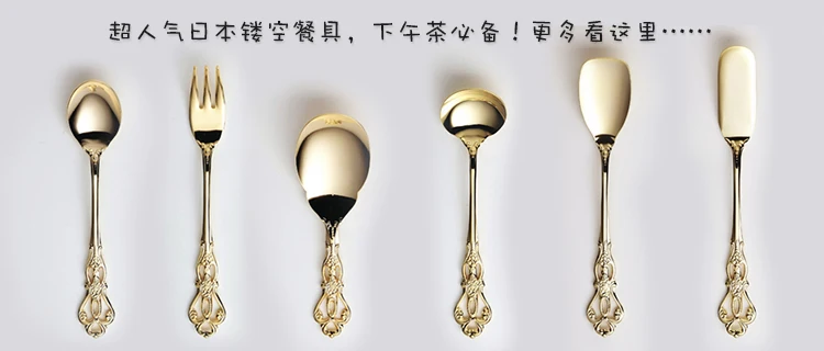 Предварительно определенный японский бренд ретро резные полые столовые приборы из нержавеющей стали горячие маленькие золотые и серебряные ложки