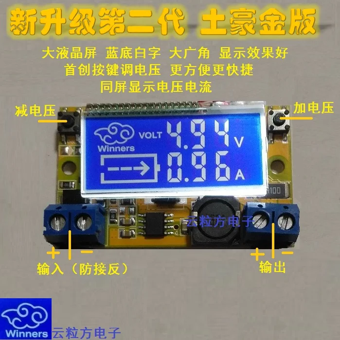 

DC-DC adjustable voltage regulator power supply module with the LCD screen with a voltage meter