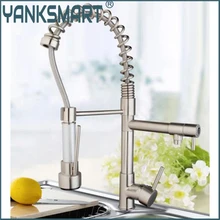 YANKSMART матовый никелевый поворотный носик кухонный раковина кран выдвижной спрей 8525-3/21 бассейна латунный водопроводный кран краны для кранов