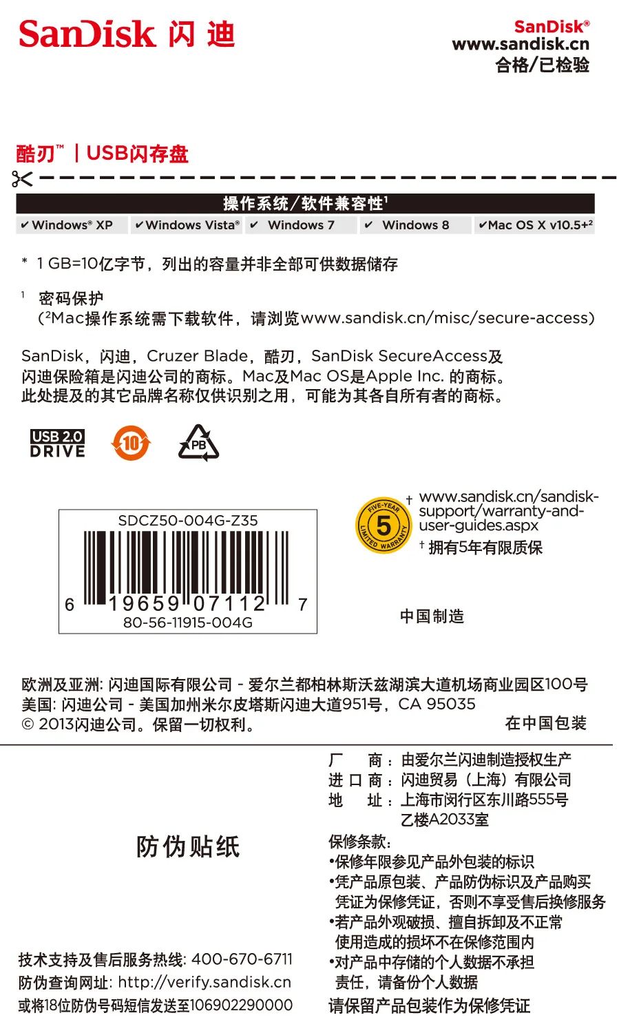Cruzer_Blade_004G_SDCZ50_Z35_back_HR