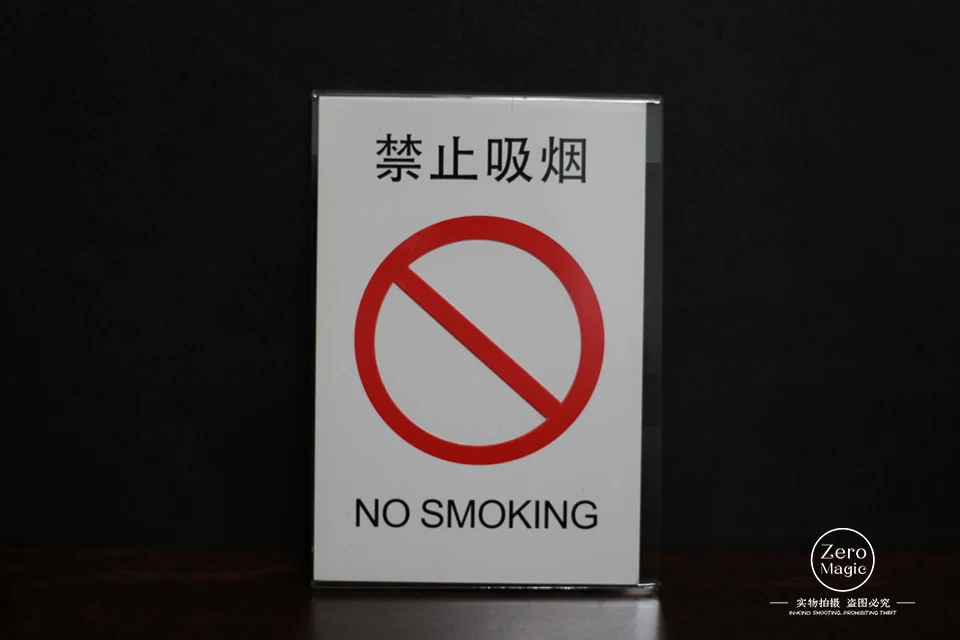 禁止吸烟 (2)