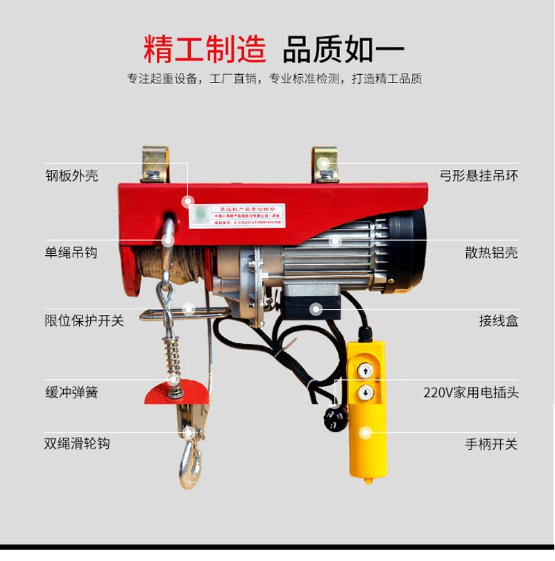 980 Вт мини Электрический подъемный кран портативный 200-400 кг 12 метров маленький домашний подъемный кран для ремонта 220 в 12 м/мин горячая распродажа