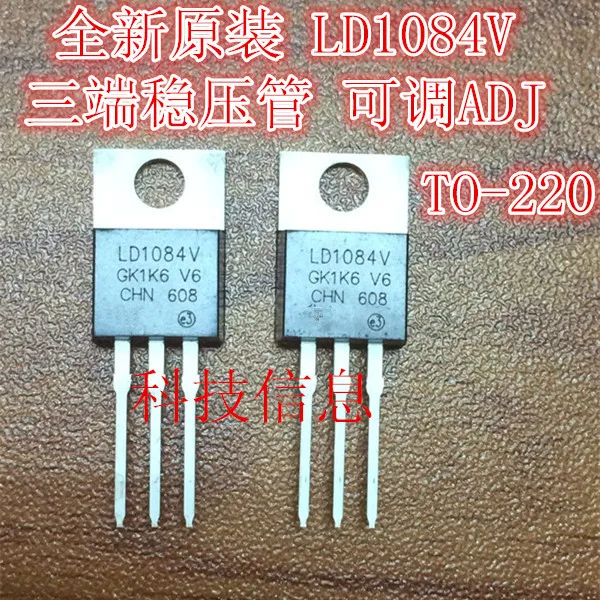 

20pcs/lot LD1084V LD1084 1084 Linear Voltage Regulator IC Positive Adjustable 1 Output Adjustable 5A TO-220AB.