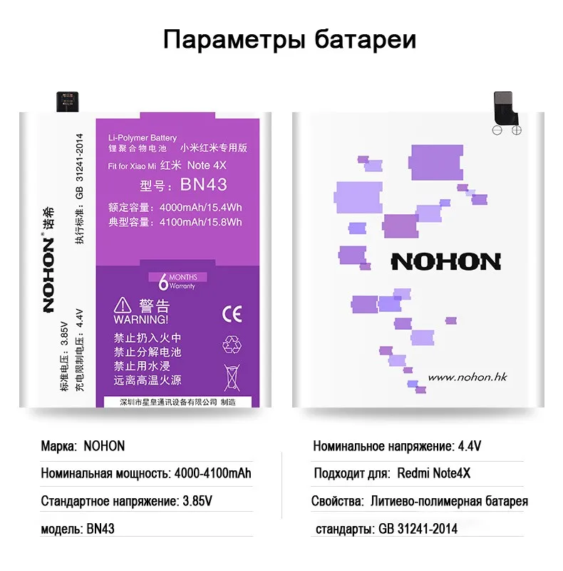 NOHON BN43 BN41 BN40 BM42 BM45 BM46 BM47 BN45 Li-Ion Батарея для Xiaomi Redmi 4 Pro 3 3S 3X 4X обратите внимание на возраст 2, 3, 4, 4X5 батареи сотового телефона