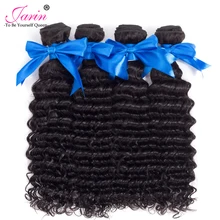 JARIN бразильские волосы, глубокая волна, 4 пряди, человеческие волнистые волосы для наращивания, натуральный цвет, средний коричневый цвет, волосы remy