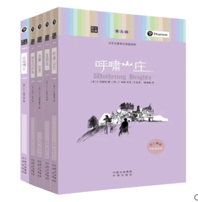 5 Книг высоты Wuthering и т. д. английский уровень Longman 9 книга для детей школьников