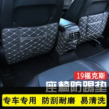 Детский противогрязный коврик обновление интерьера подлокотник коробка заднее сиденье Kick Pad для Ford Focus