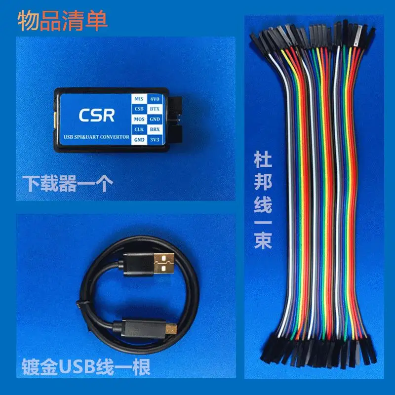 CSR USB SPI UART двойной щит