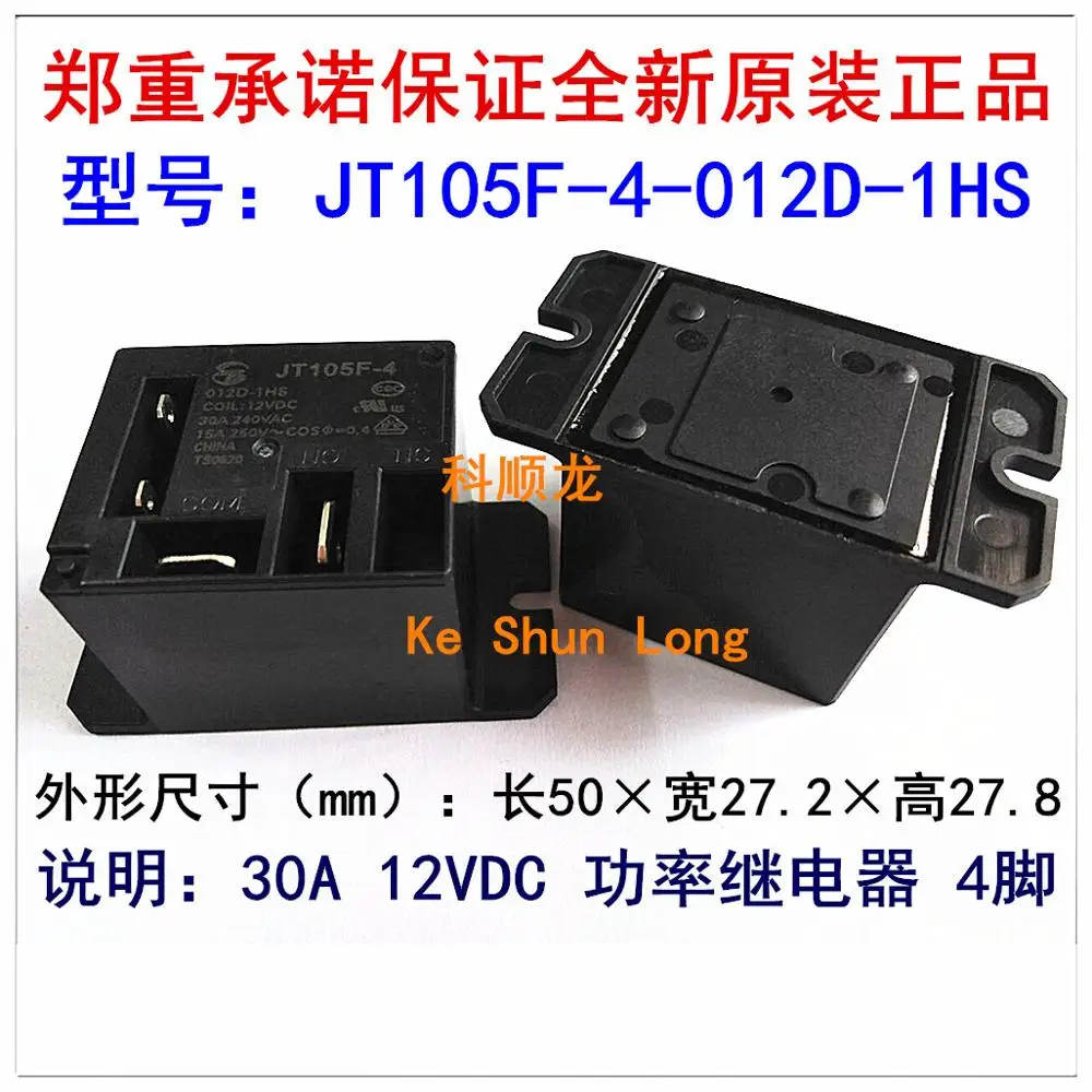 Реле jt105f 1