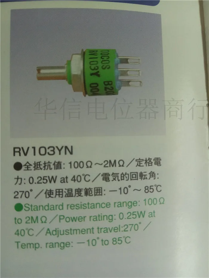 parafuso potenciometro original 100 q103yn02 b502m 5k 01