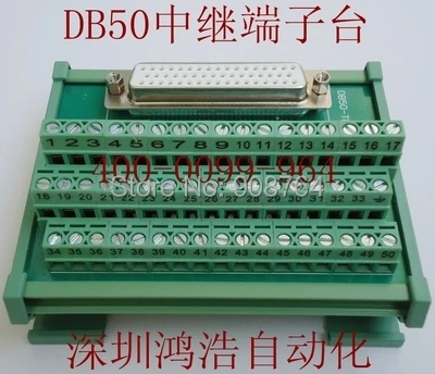 

DB50 terminal station relay adapter board DIN rail mounting 103X87mm