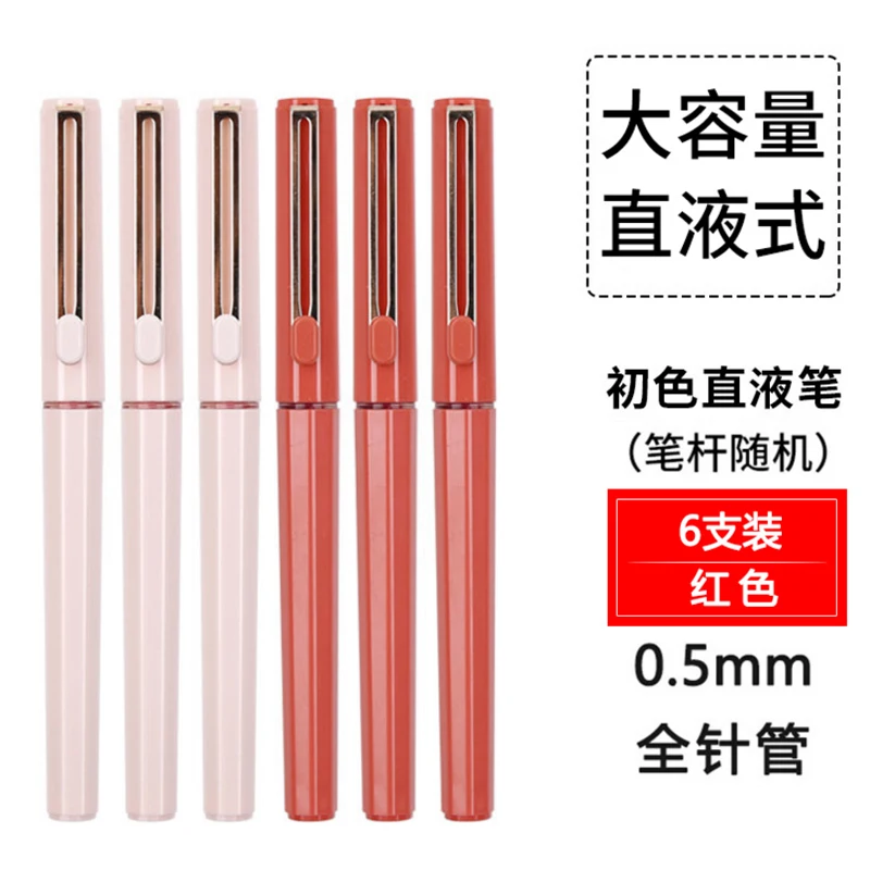 M& G Токио серии B1801 прямого жидкости-Ручка-роллер 0,5 мм ручка большой Ёмкость углерода гелевая ручка 6/12 шт - Цвет: RED MIX 6PCS