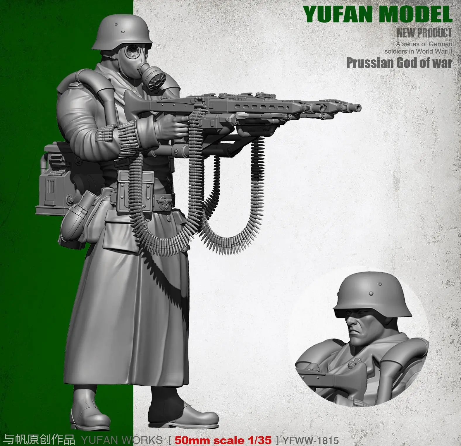 Модель Yufan 1/35 немецкая фигурка супердвойное оружие полимерный солдат|Наборы для